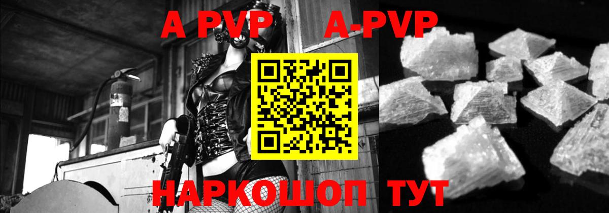 А ПВП  купить   А ПВП Соль  Кизилюрт  Alfa_PVP кристаллы  Вход с VPN 