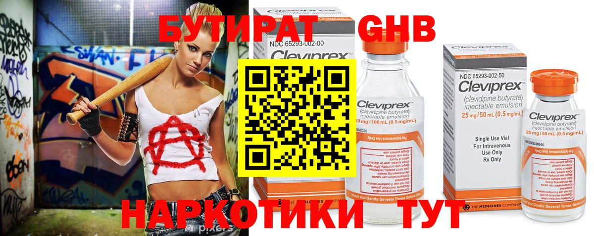 БУТИРАТ буратино  Вход с VPN  БУТИРАТ  Кизилюрт 