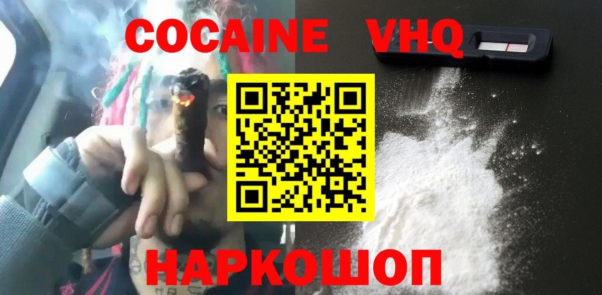 Кизилюрт  Cocaine Боливия  Вход с VPN 