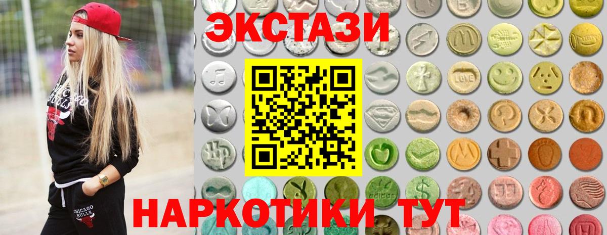 Ecstasy 300 mg Кизилюрт