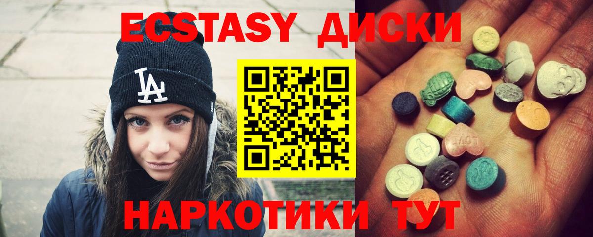 Кизилюрт  ЭКСТАЗИ таблы  Ecstasy  Вход с VPN  купить наркотик  Ecstasy Punisher 