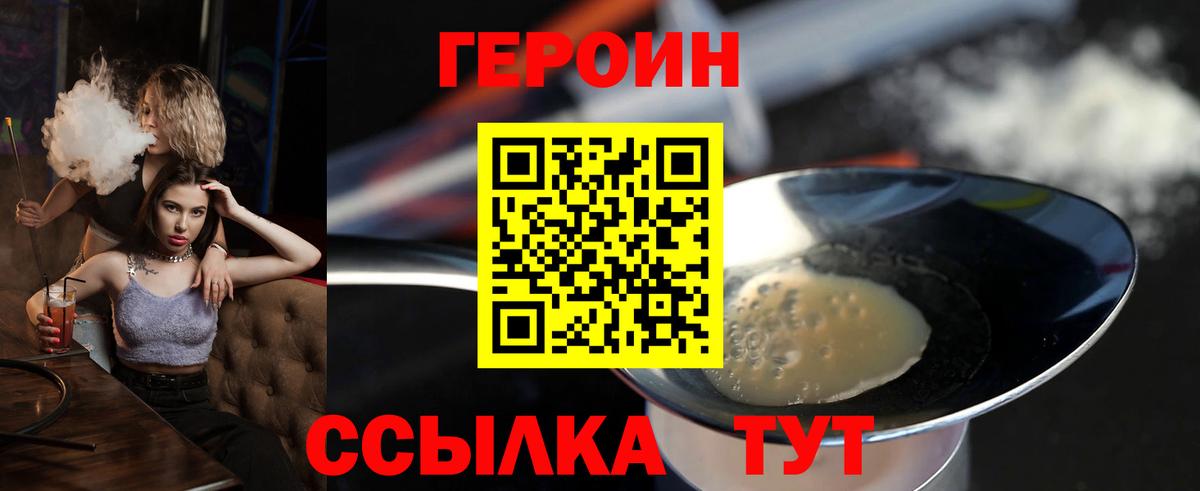 ГЕРОИН белый  Вход с VPN  Кизилюрт 