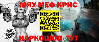 меф VHQ Кулебаки