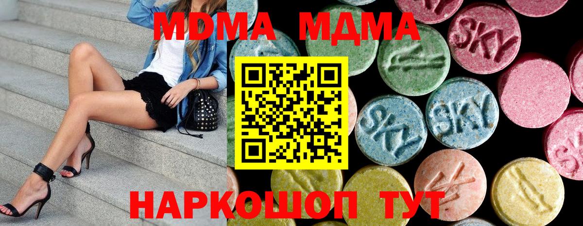 МДМА кристаллы Кизилюрт