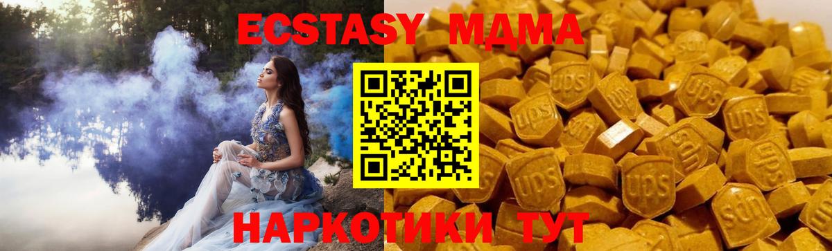 MDMA  Вход с VPN  Кизилюрт  MDMA кристаллы  МДМА Molly 