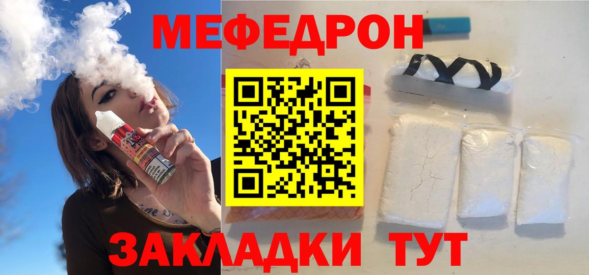 МЕФ кристаллы Кизилюрт