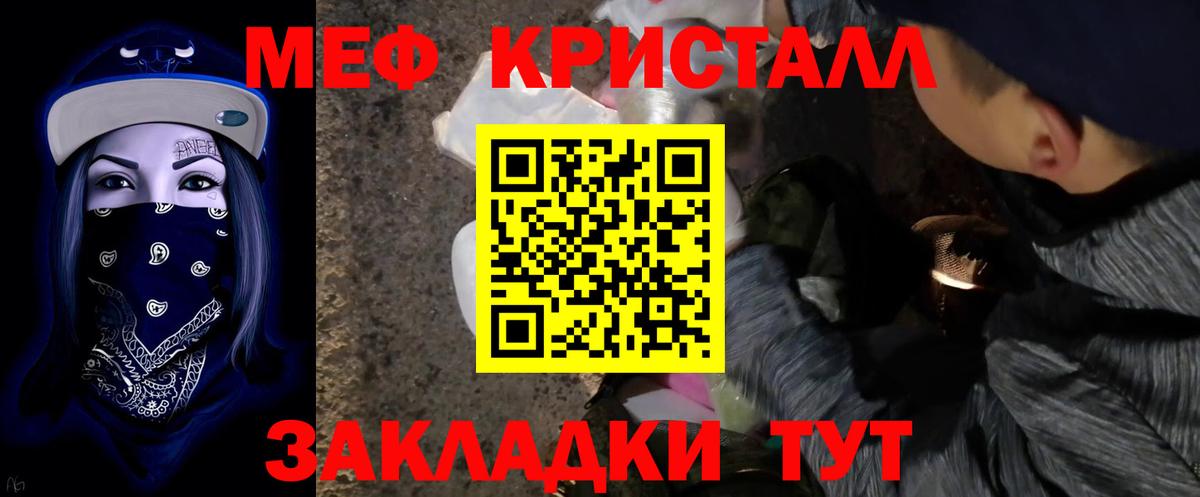 Мефедрон  МЕФ кристаллы  закладки  Меф  Кизилюрт  Вход с VPN  МЕФ мяу мяу 
