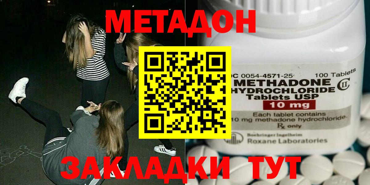 МЕТАДОН VHQ  МЕТАДОН methadone  Кизилюрт  МЕГА ссылки  Вход с VPN 