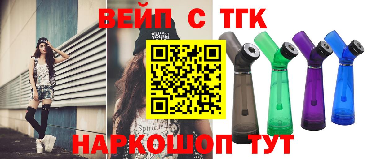 Кизилюрт  Дистиллят ТГК гашишное масло  закладки  ТГК концентрат  Вход с VPN 
